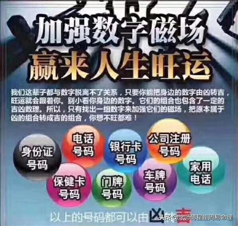 算手機號碼|手機號碼測吉兇：號碼吉兇查詢（81數理）